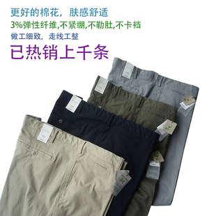 男款 腰3尺2 4尺2 加肥加大码 2218 商务春秋不勒肚子精纺弹力棉长裤