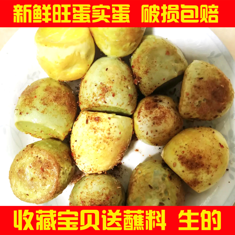 新鲜实蛋旺蛋寡蛋孵化8天旺鸡蛋鸡蛋