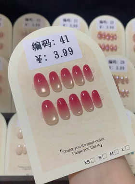 【41号】【3单包邮】玫红渐变猫眼重复用穿戴甲【送工具果冻胶】