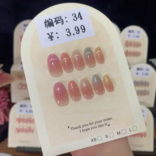【34号】【3单包邮彩虹多巴胺猫眼重复用穿戴甲【送工具果冻胶】