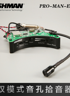 美国Fishman渔夫PRO MAN EL2吉他拾音器 指弹打板拾音器