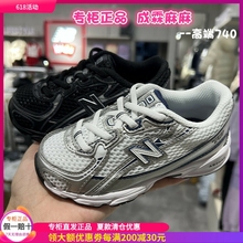 New balance NB童鞋25夏秋款男童女童儿童超轻软底跑步运动鞋740