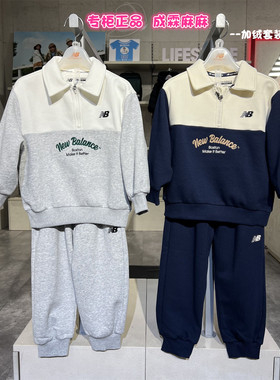 NEW BALANCE NB25冬新款男女童儿童加绒翻领卫衣裤子套装2PF4E113
