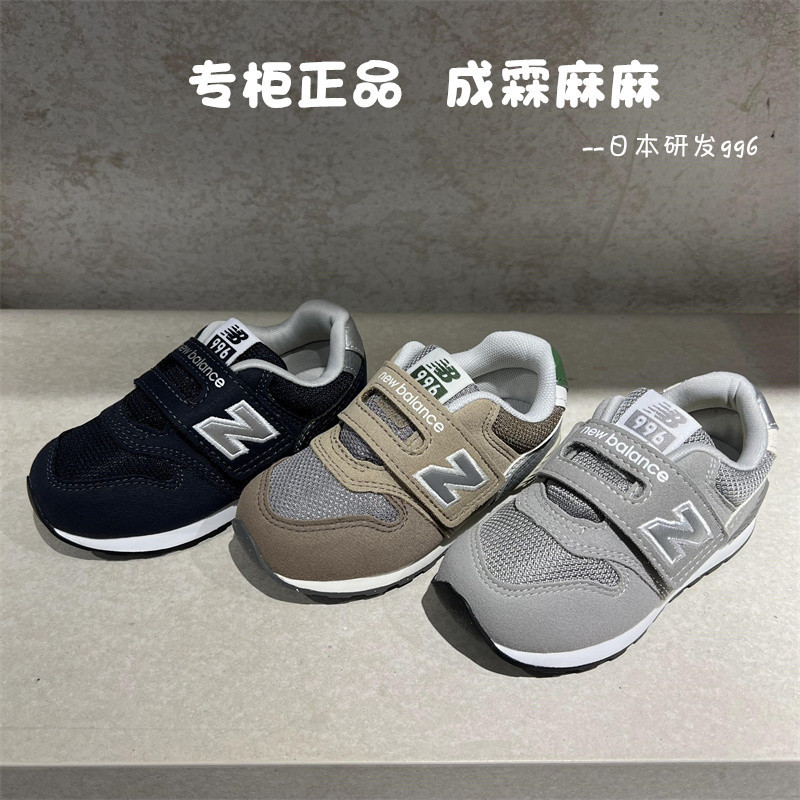 New Balance NB25秋日本矫正鞋男童女童儿童魔术贴休闲运动鞋996