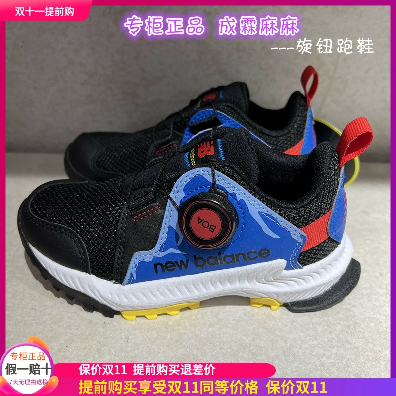NEWBALANCE儿童旋钮运动鞋