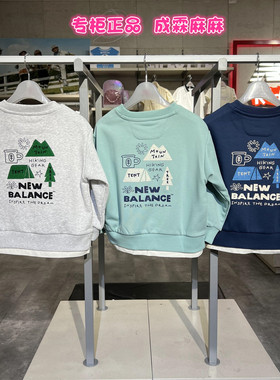 NewBalance NB童装25秋款男女儿童学生开学圆领针织卫衣7ZF31053
