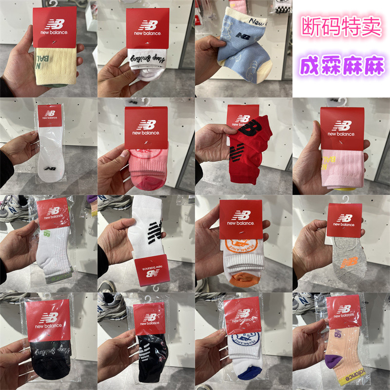 NB儿童袜子男童女童清仓特价袜子