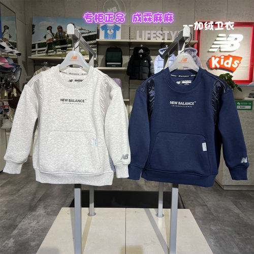 NB童装男女童圆领加绒卫衣