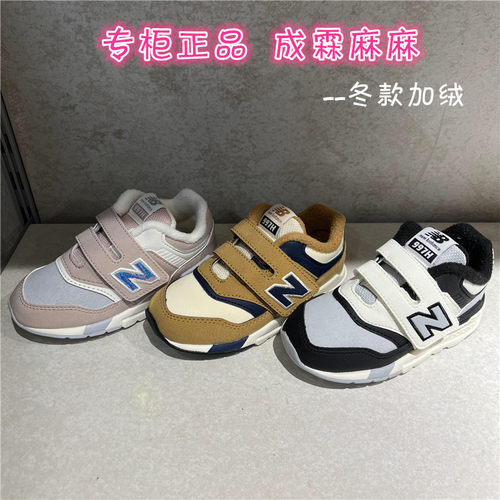 newbalance儿童加绒保暖运动鞋