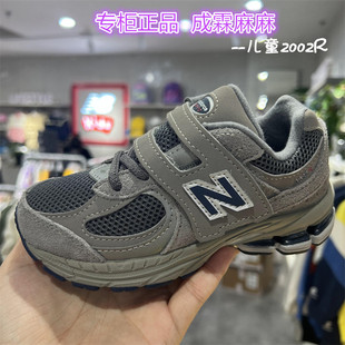 NEW BALANCE NB童鞋25冬新款男童女童儿童魔术贴休闲运动鞋2002R