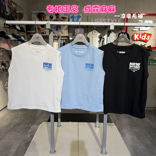 NB童装夏季凉感无袖T恤男女