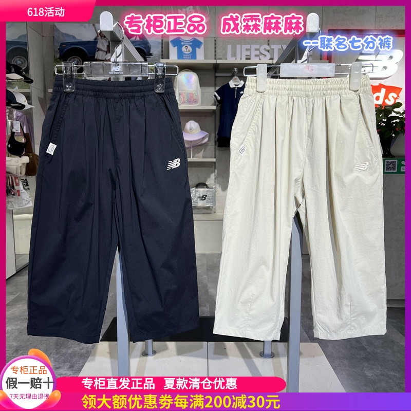 NB男童女儿童透气七分裤九分裤