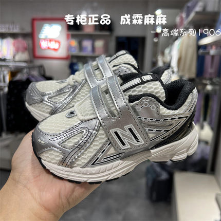 NEW BALANCE NB童鞋25冬新款男童女童儿童魔术贴休闲运动鞋1906