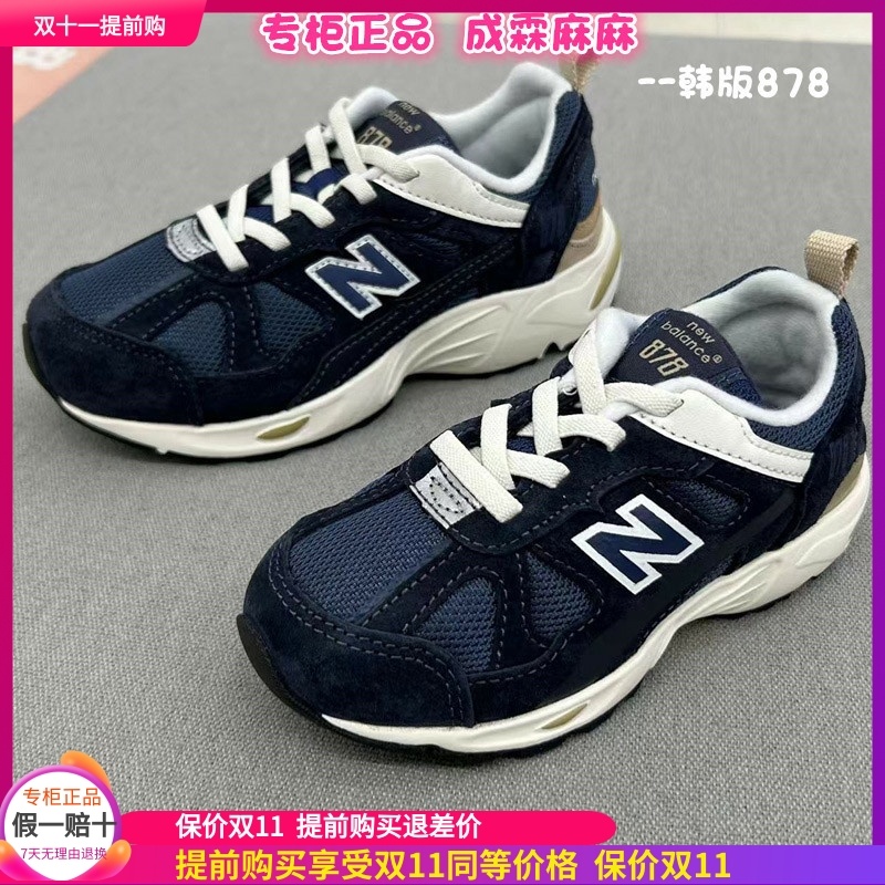 NEWBALANCE儿童运动鞋跑步鞋