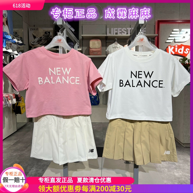 newbalance儿童短袖T恤百褶短裤
