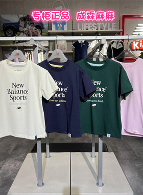 New balance NB儿童25夏新款男童女童儿童圆领短袖T恤7EF2E033
