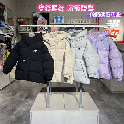 NEW BALANCE NB童装25冬季韩版男童女童儿童短款羽绒服7PF4E133