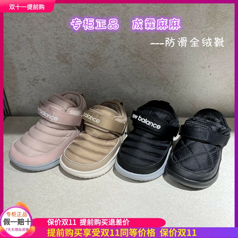 Newbalance儿童全绒棉鞋雪地靴