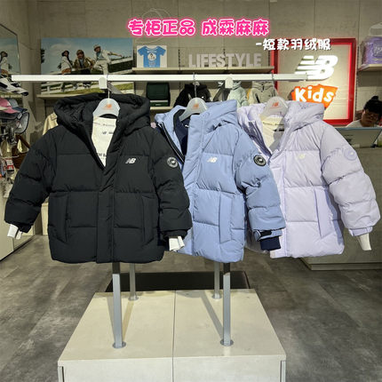 New Balance NB25冬新款男童女童儿童三防保暖羽绒服ND7PF4E133