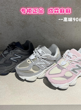 New balance NB童鞋26春款男童女童儿童学生老爹鞋运动鞋9060BA