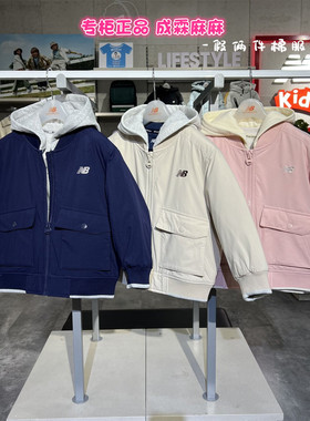 NewBalanceNB童装25冬新款男童女童儿童可拆帽外套棉服ND7QF41013