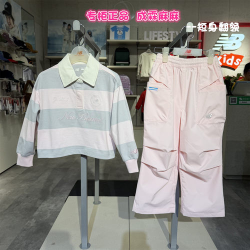 NB女童春款翻领条纹卫衣裤
