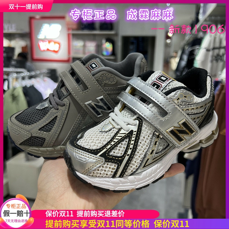 NEWBALANCE儿童休闲运动鞋