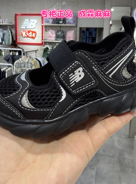 New Balance NB童鞋26夏季新品男童女童儿童韩国包头缓震凉鞋230