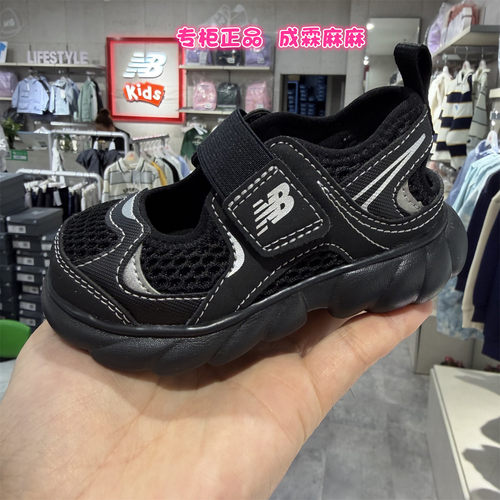 NB童鞋夏季包头缓震凉鞋230