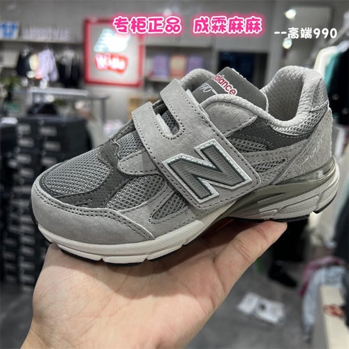 NB儿童超轻总统跑步运动鞋990GY3