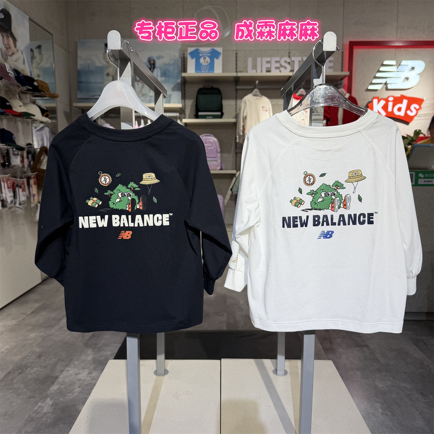 New balance NB童装26春新款男童女童儿童卡通圆领薄卫衣7DG12043