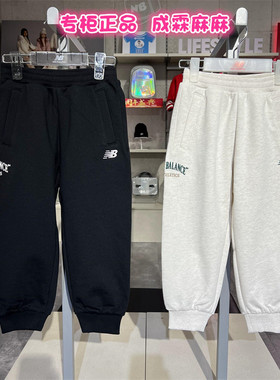 new balance NB裤子25春款男童女童儿童舒适针织运动长裤4LF1E103