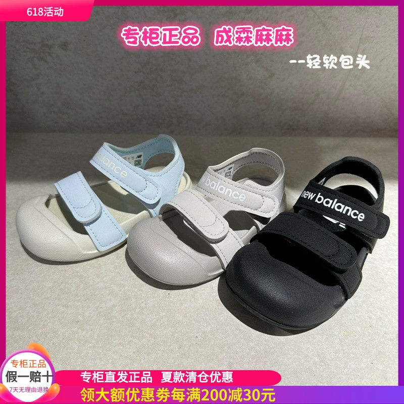 NB儿童男童女童防滑超轻包头凉鞋