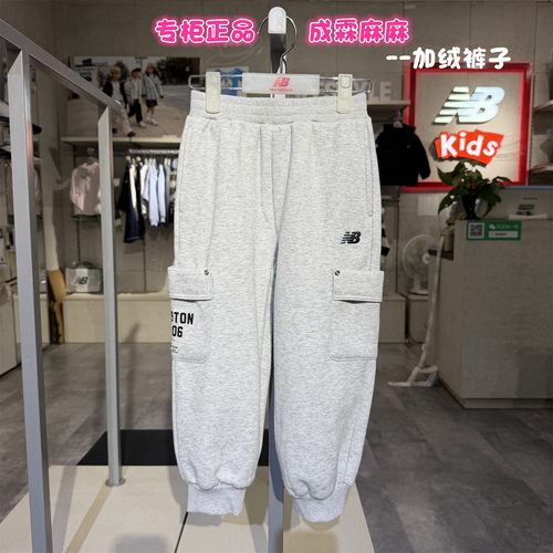 NB童装加绒加厚针织裤