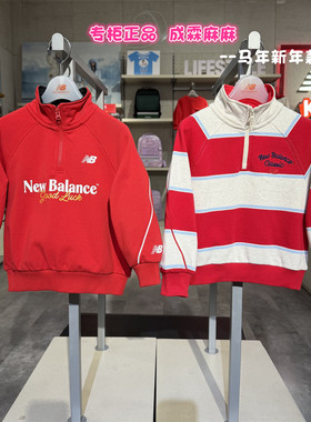 New balance NB26马年新年款男女儿童半高领拉链针织卫衣7ZG11083