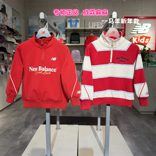 NB26马年新年男女童半高领卫衣