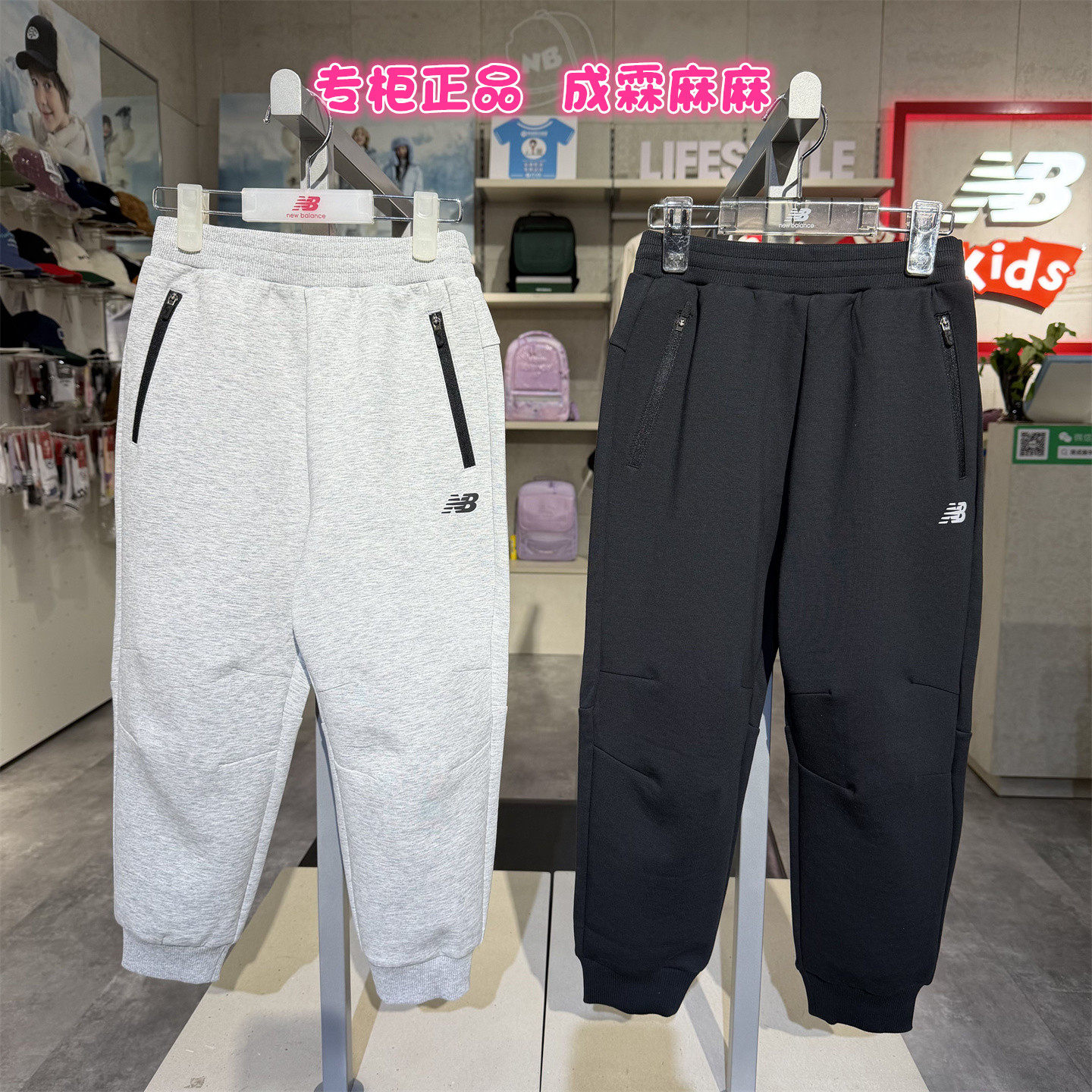 new balance NB裤子26春款男童女童儿童舒适针织运动长裤4LG16073
