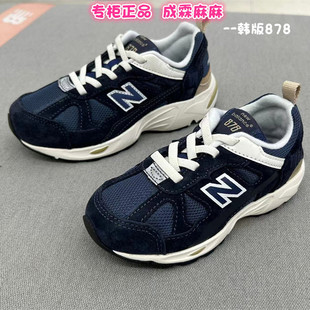 男童女童儿童韩版 NB25冬新款 运动鞋 跑步鞋 MC1 NEW 878EVP BALANCE