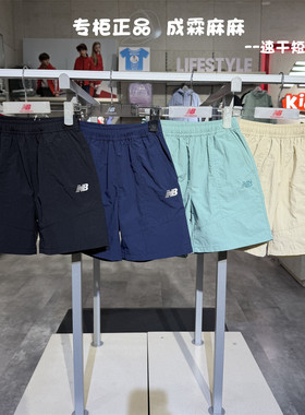 New Balance NB26夏款男童女童儿童梭织速干五分裤短裤7VG2E063