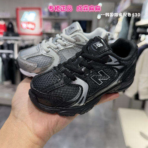 NB童鞋一脚蹬跑步运动鞋530KA