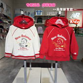 Newbalance 26马年新年男童女童搭套头连帽卫衣7CG11093 NB童装