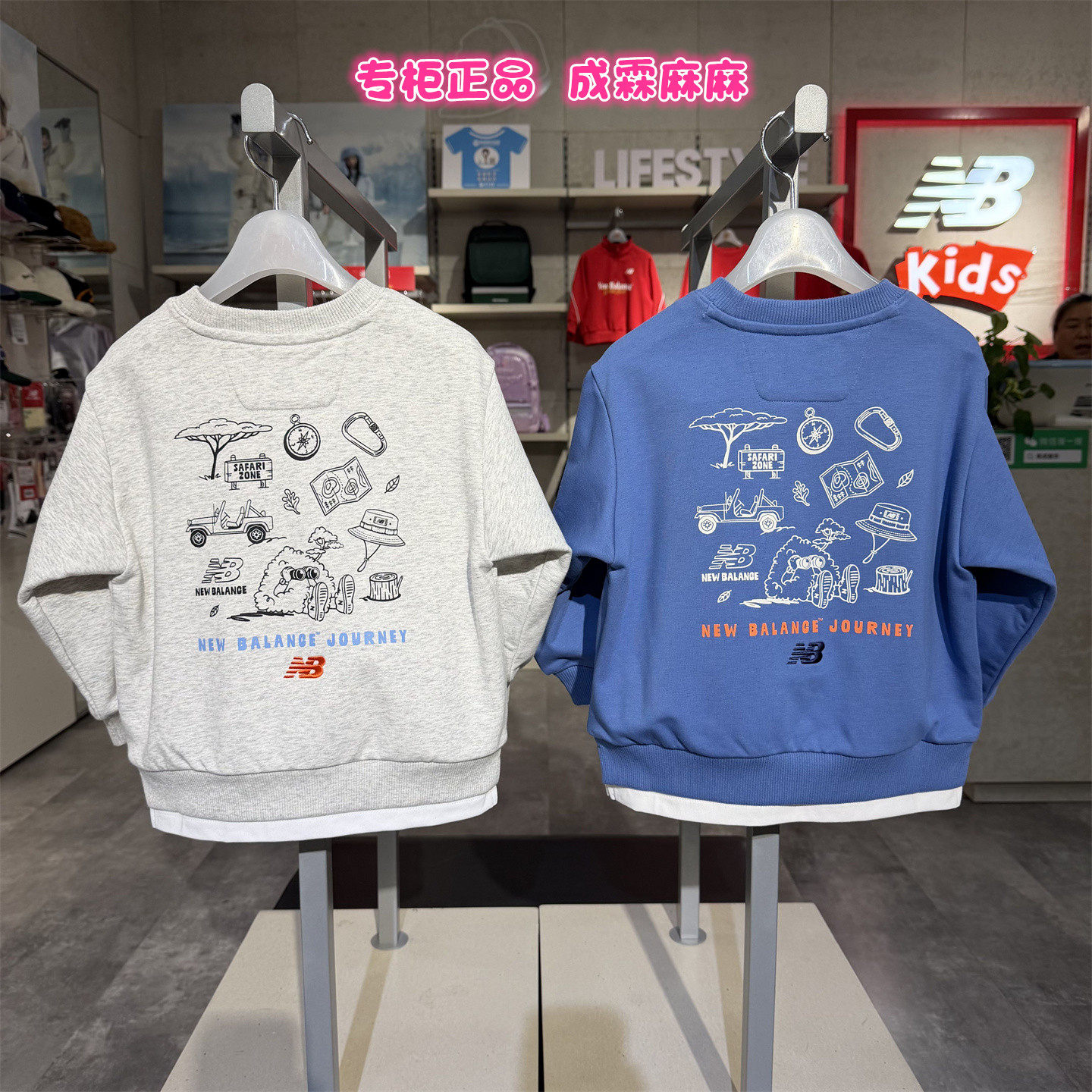 New Balance NB童装26春新品男童女童儿童假两件圆领卫衣7ZG12053