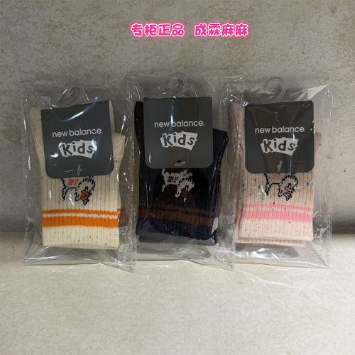 NB26冬款男女童中帮棉运动袜