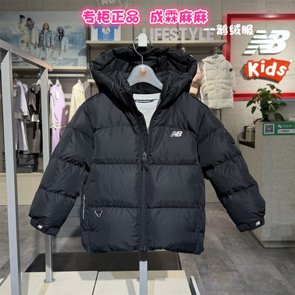 NEW BALANCE NB童装25冬男童女童儿童厚短款鹅绒服羽绒服7PF4E193