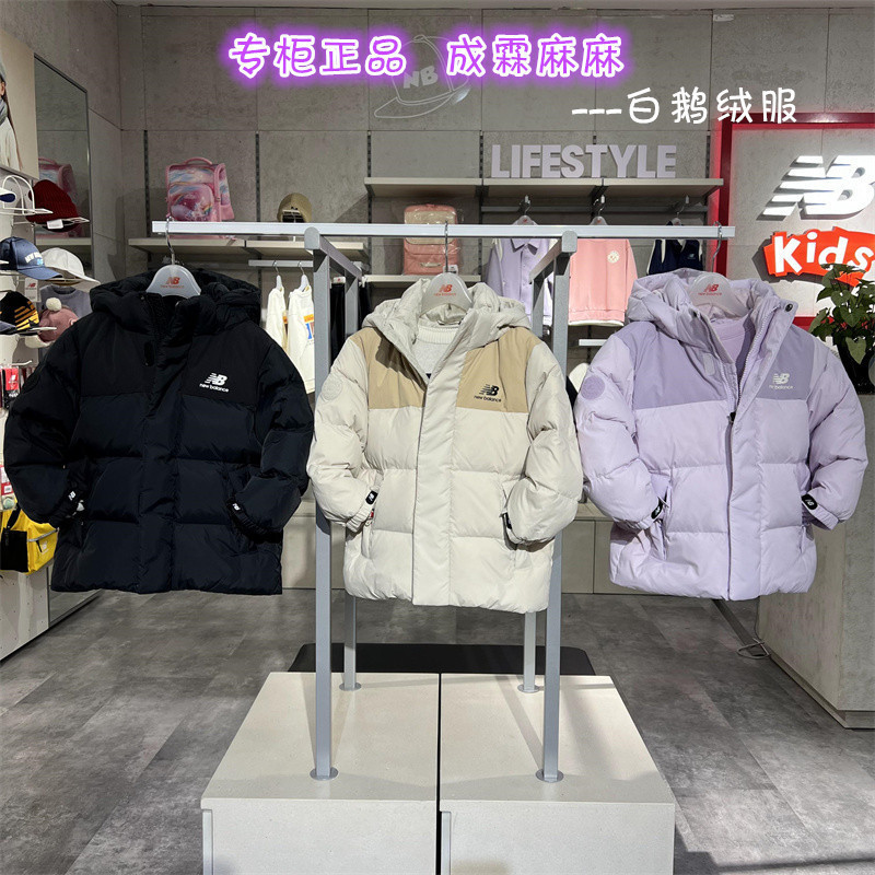 NEWBALANCE儿童短款鹅绒服