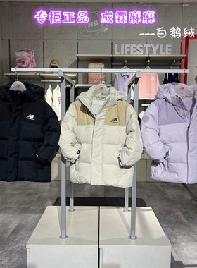 NEW BALANCE NB童装24冬男童女童儿童版短款羽绒服鹅绒服7PE41013