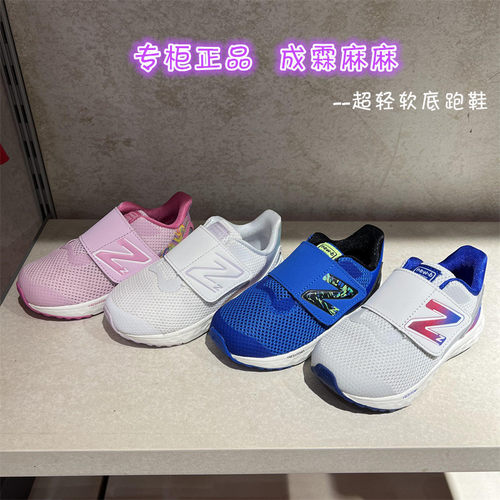 NEWBALANCE大网孔童休闲运动鞋