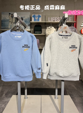 New Balance NB童装25冬新款男女儿童圆领套头加绒卫衣7ZF42043