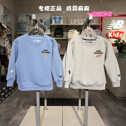 New Balance NB童装25冬新款男女儿童圆领套头加绒卫衣7ZF42043