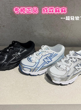 New balance NB童鞋25秋款男童女童儿童一脚蹬休闲运动跑鞋740